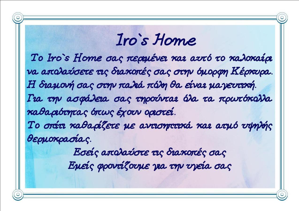 Corfu-Haris Home Old Town Corfu  المظهر الخارجي الصورة